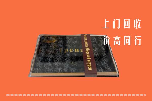收购行情：惠州龙门回收礼盒海参